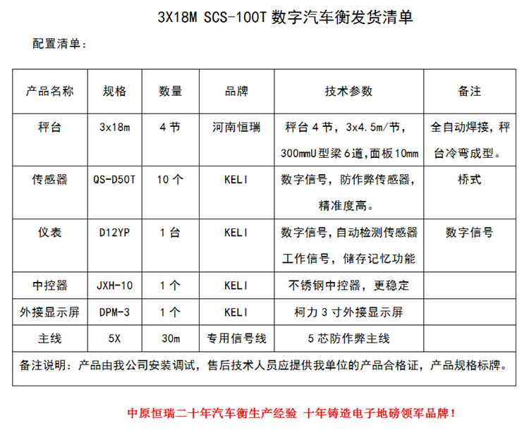 3X18m 100T_副本.png